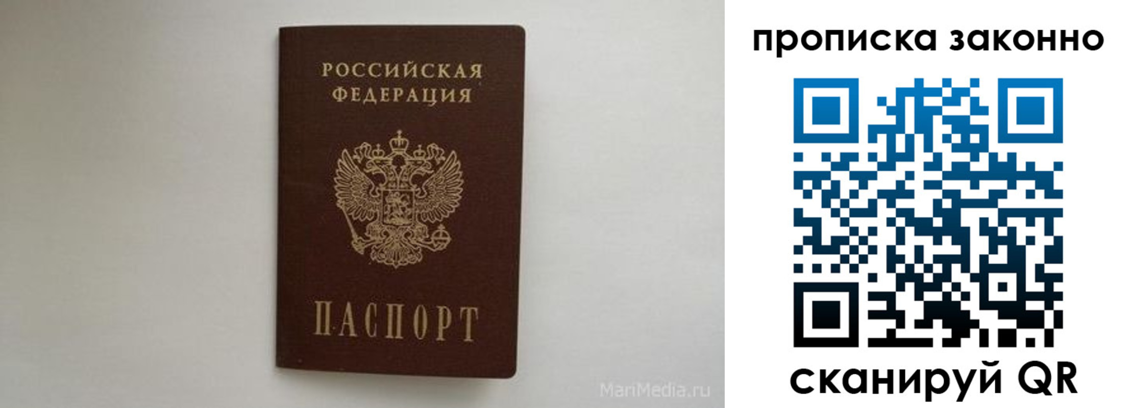 прописка для кредита в Тюмени