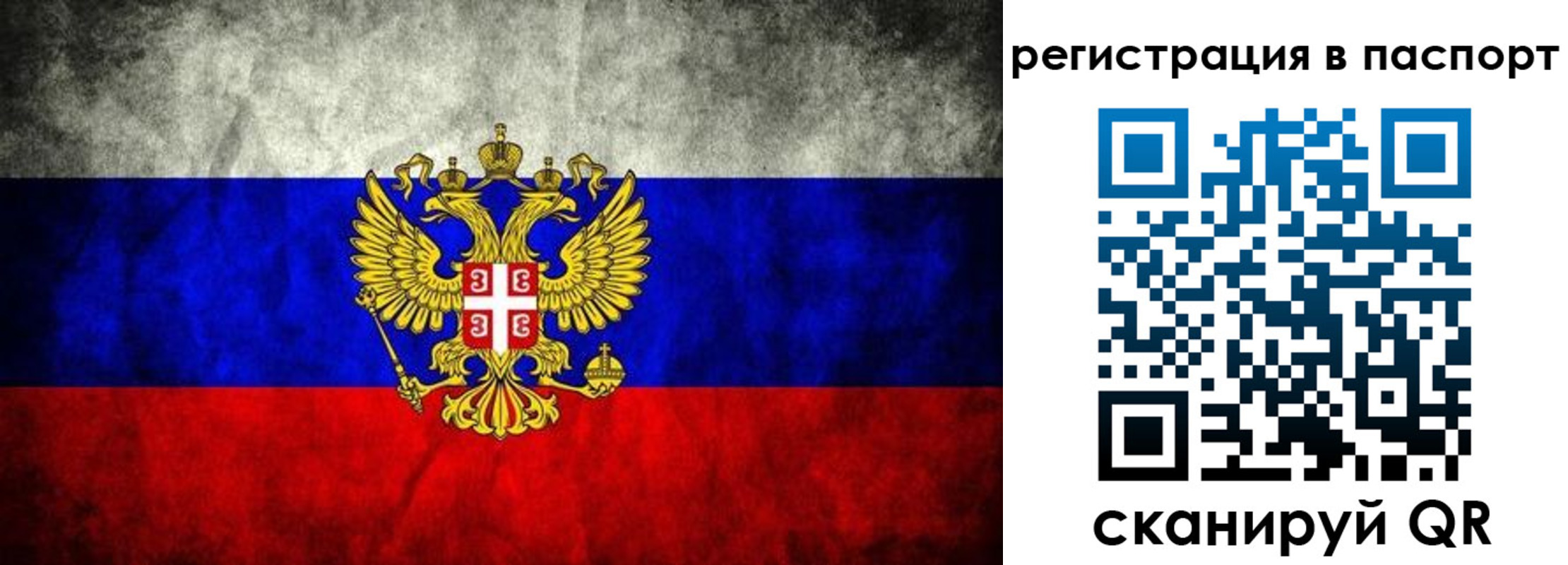 временная регистрация купить в Тюмени