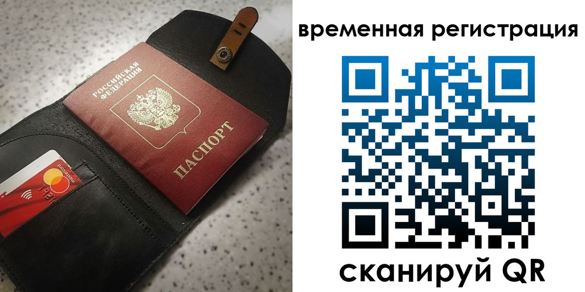 прописка для военкомата в Тюмени