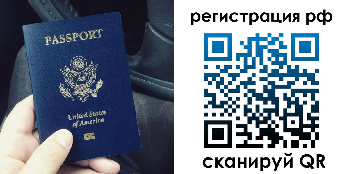 прописка 2025 в Тюмени