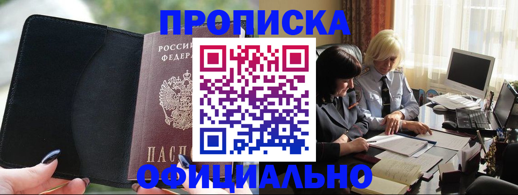 миграционный учет в Тюмени