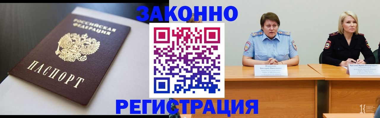 прописка поиск в Тюмени