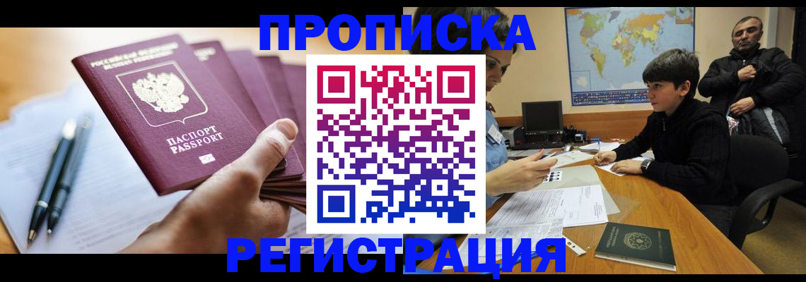 временная регистрация 2025 в Тюмени