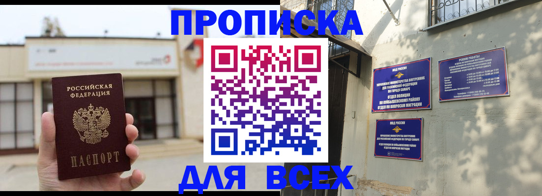 временная регистрация надежно в Тюмени