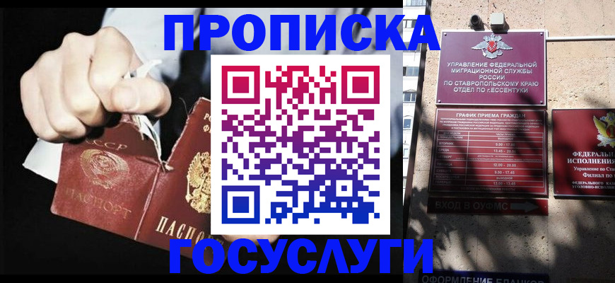 прописка 2025 в Тюмени