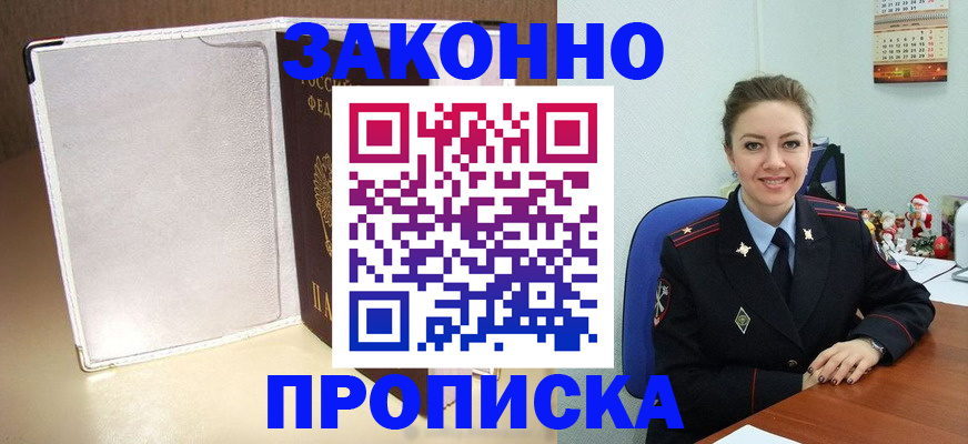 временная регистрация собственник в Тюмени