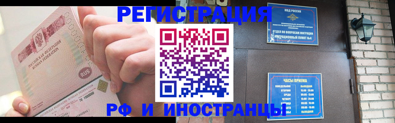 временная регистрация 2025 в Тюмени